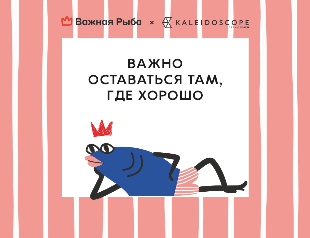 Калейдоскоп впечатлений обеспечен!