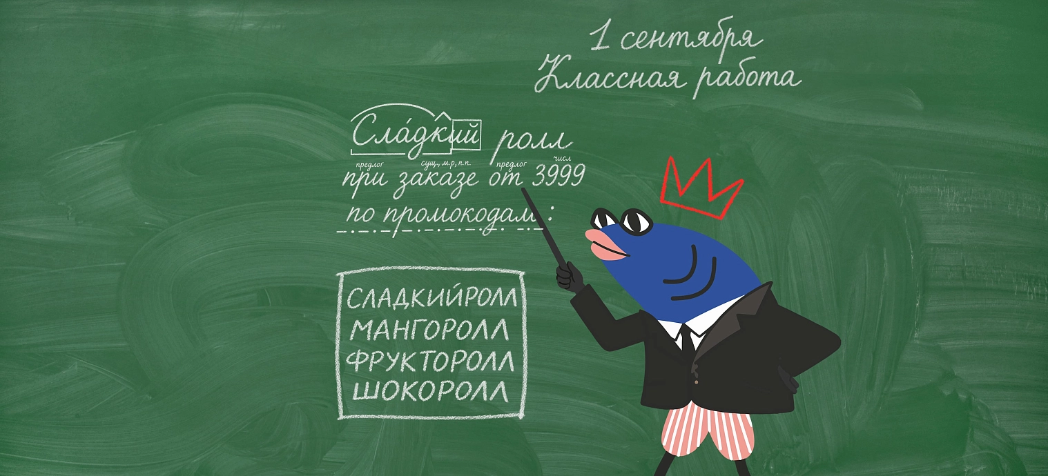 1 сентября близко....
